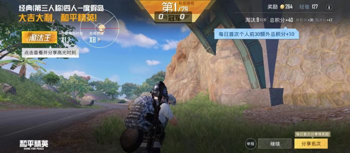 和平挂+锁头+透视+锁血 - 免费实用型战术辅助合集